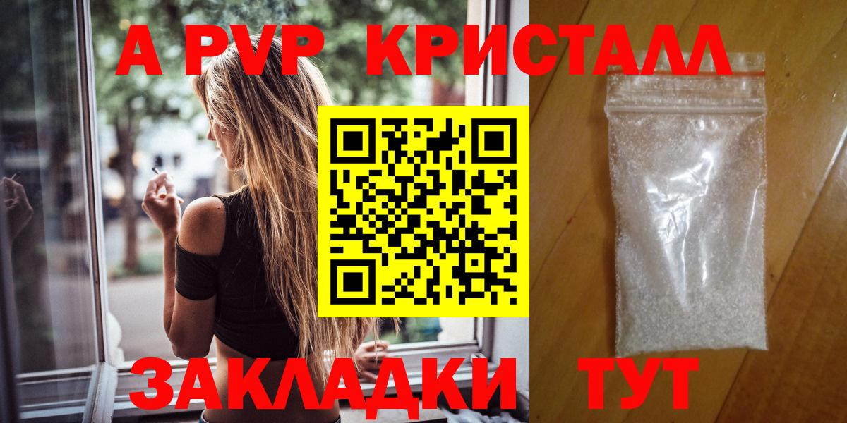 A-PVP мука  Вход с VPN  Кемерово  APVP  купить наркоту  APVP Соль 