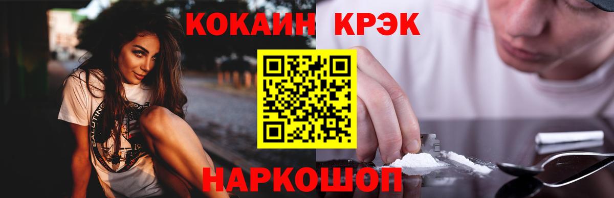Cocaine 97% Кемерово