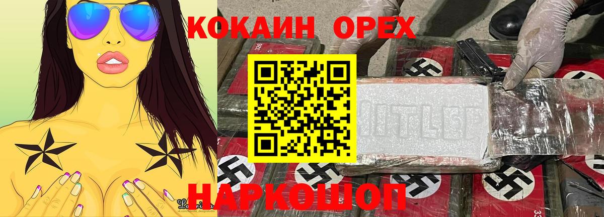 Кокаин 98%  Вход с VPN  КОКАИН 98%  Кемерово 