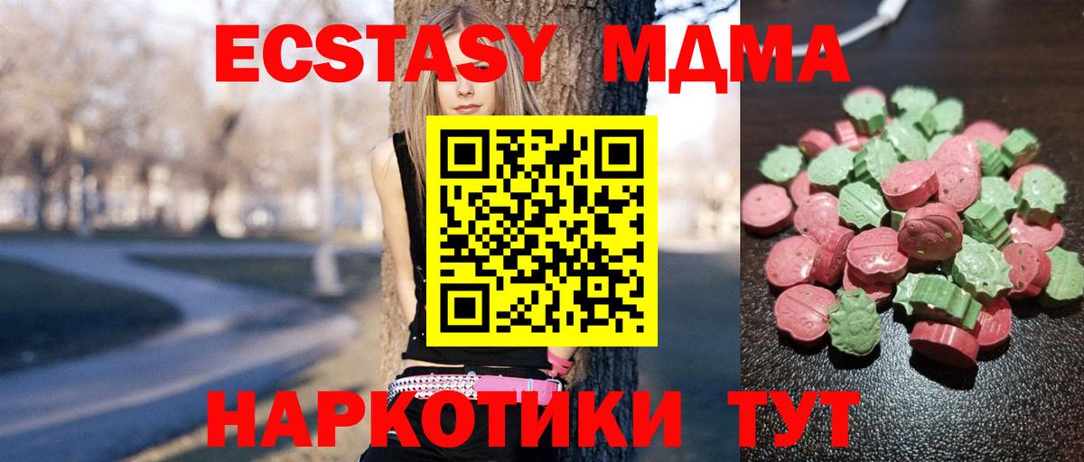 где купить наркотик  Экстази Дубай  ЭКСТАЗИ  Вход с VPN  Кемерово 