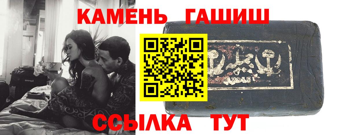 ГАШИШ гашик  Вход с VPN  Кемерово 