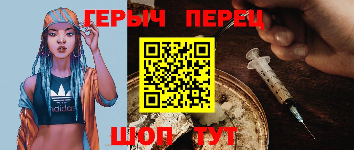 Героин гречка Кемерово