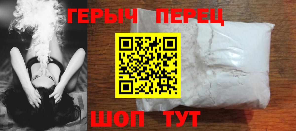 Героин хмурый  Вход с VPN  Кемерово 