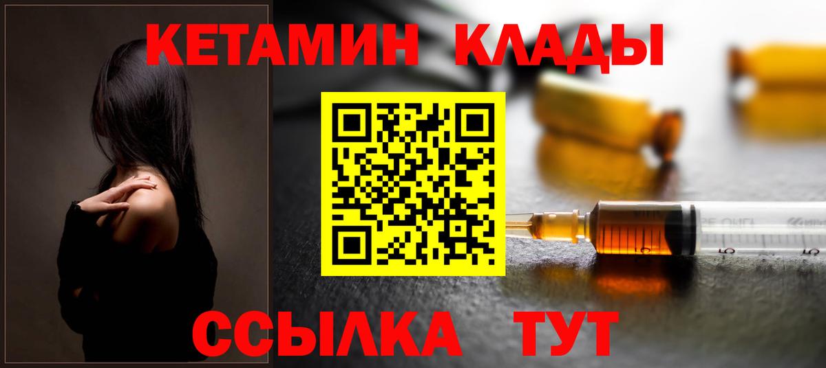 КЕТАМИН ketamine Кемерово