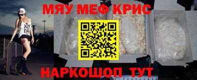 мяу мяу кристалл Кумертау