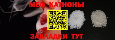 мяу мяу кристалл Кумертау