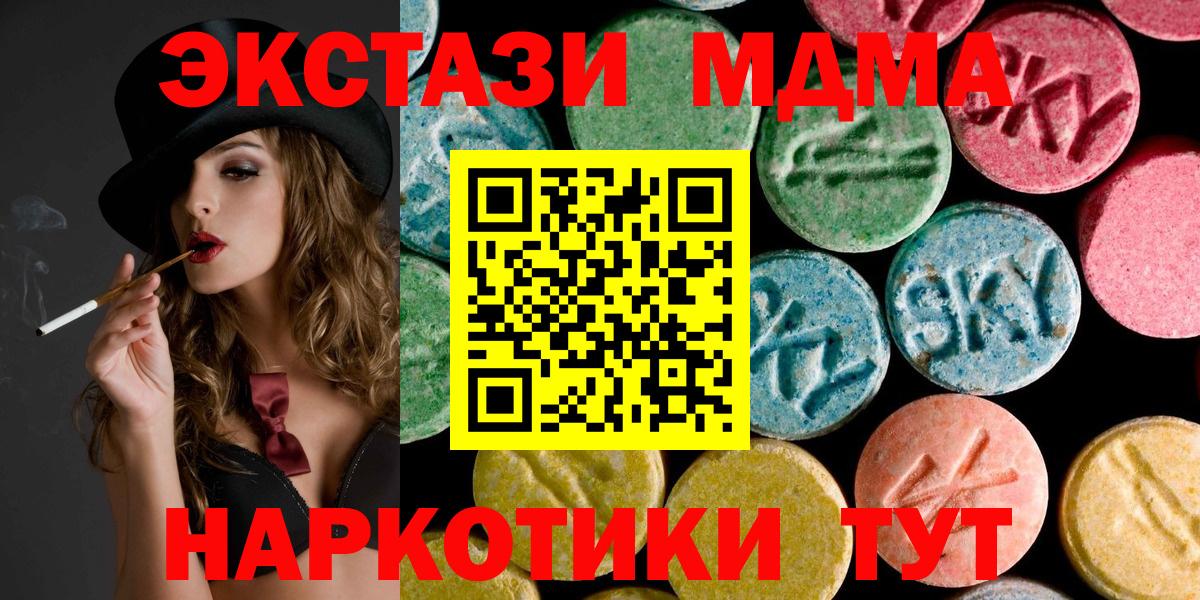 MDMA Molly  Вход с VPN  МДМА  Кемерово  МДМА Molly 
