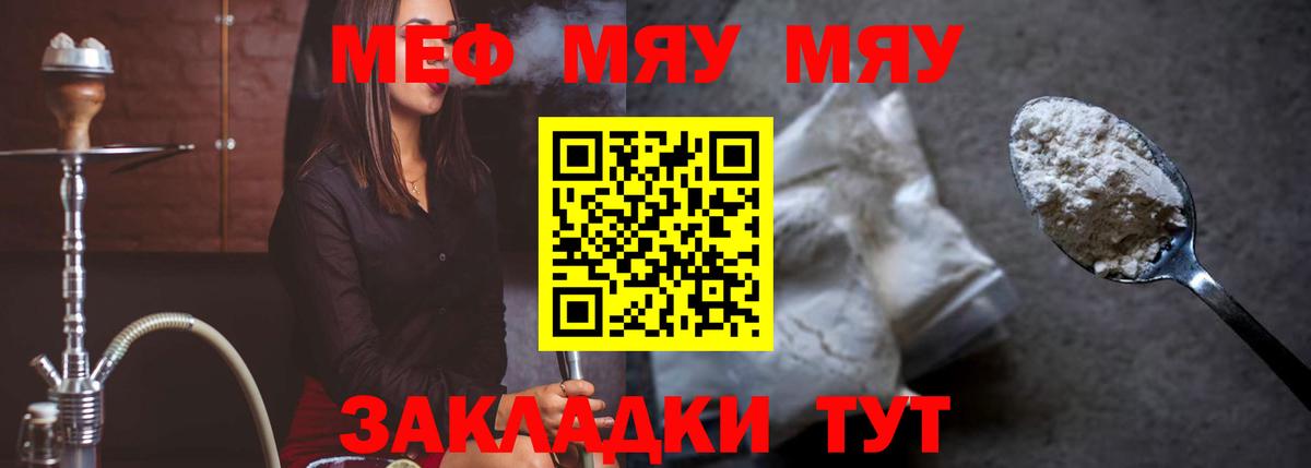 Меф кристаллы Кемерово
