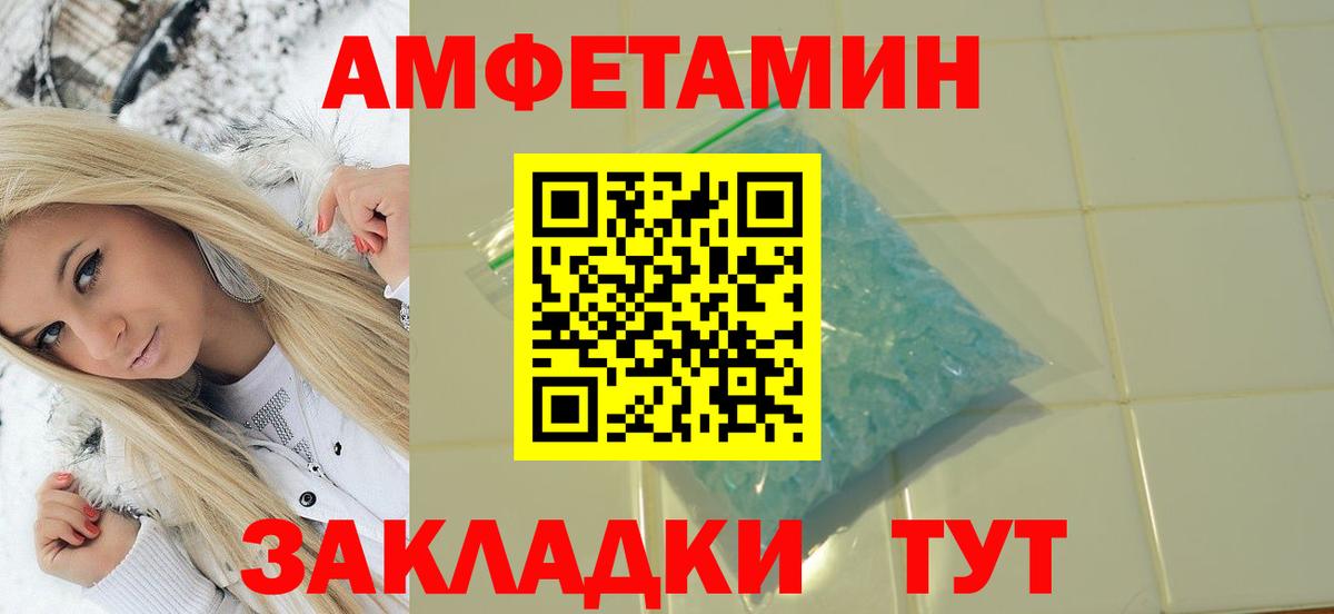 Метамфетамин пудра Кемерово