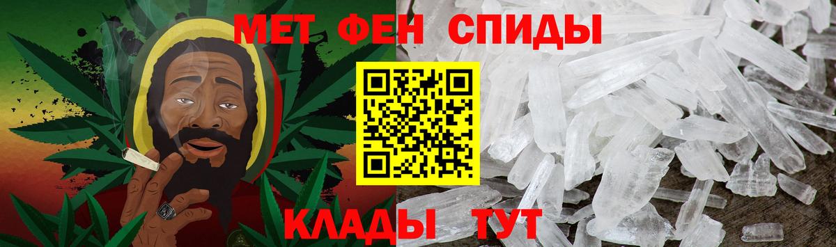 Кемерово  Первитин мет  Вход с VPN 