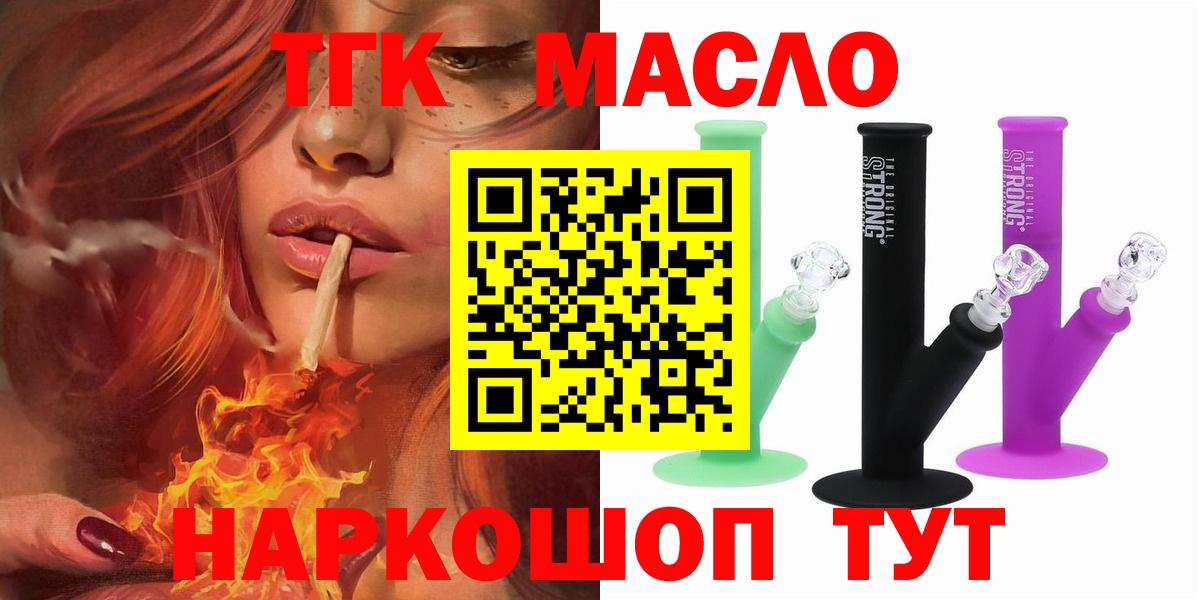 Дистиллят ТГК концентрат Кемерово