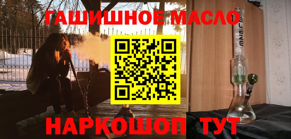 ТГК жижа  Дистиллят ТГК вейп  Вход с VPN  Кемерово 